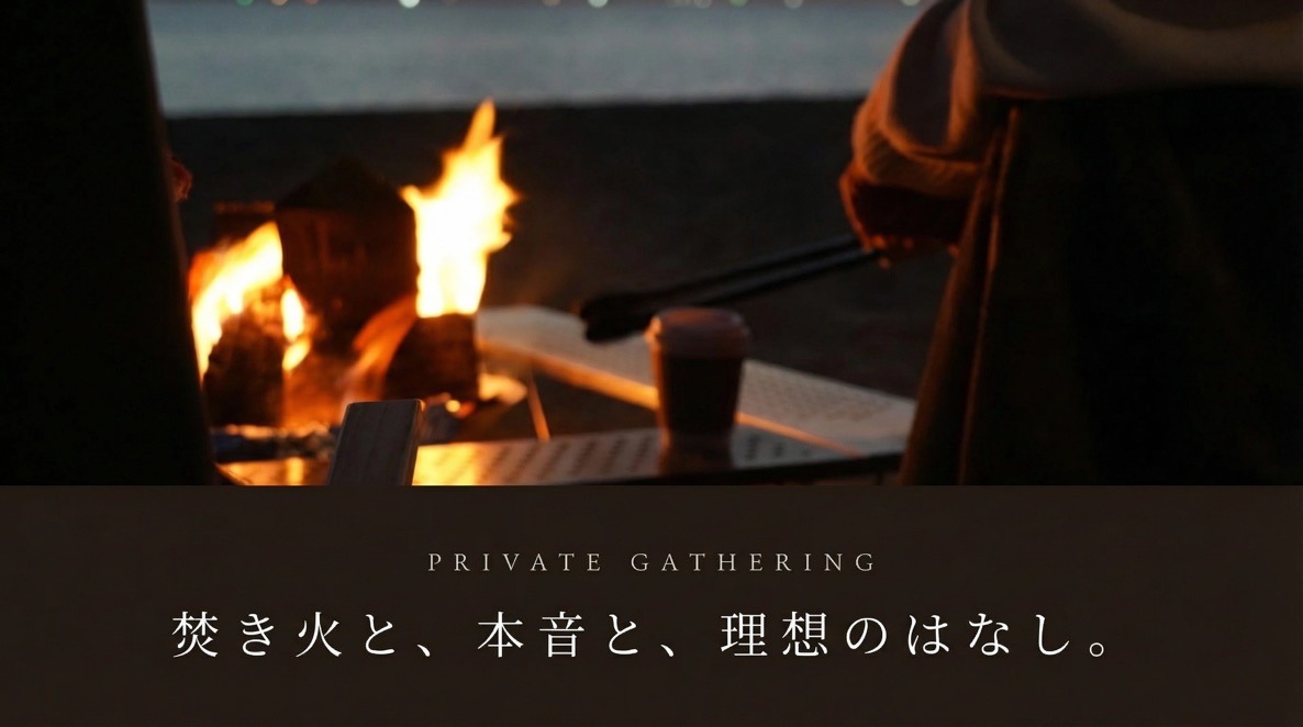 焚き火イベント